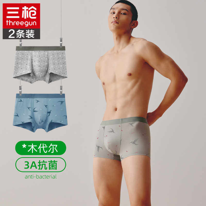 三枪透气莫代尔3A艾草抗菌内裤