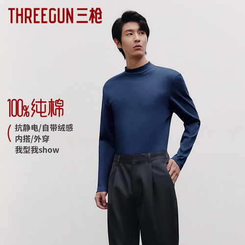 三枪保暖纯棉半高领男保暖上衣