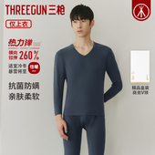 三枪2025年秋冬新品 3A抗菌莱卡棉男打底衫 热力弹V领高支保暖上衣