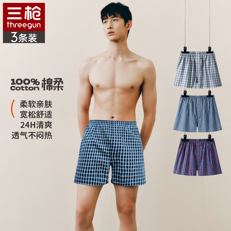 三枪内裤纯棉睡觉透气阿罗裤