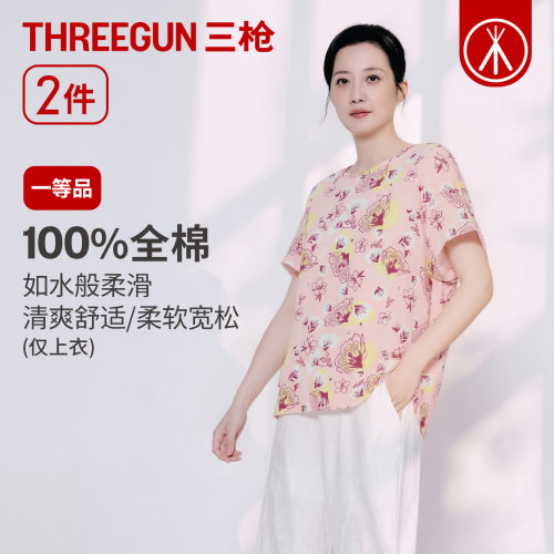 三枪春夏水柔棉短袖纯棉T恤女