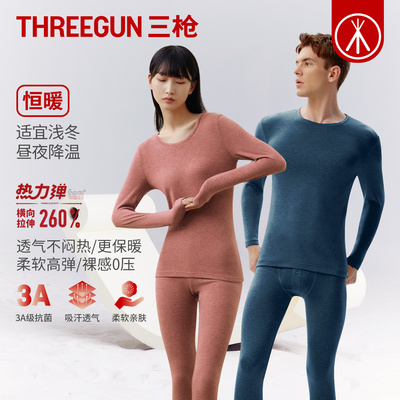 三枪男女简约薄绒高弹力保暖套装