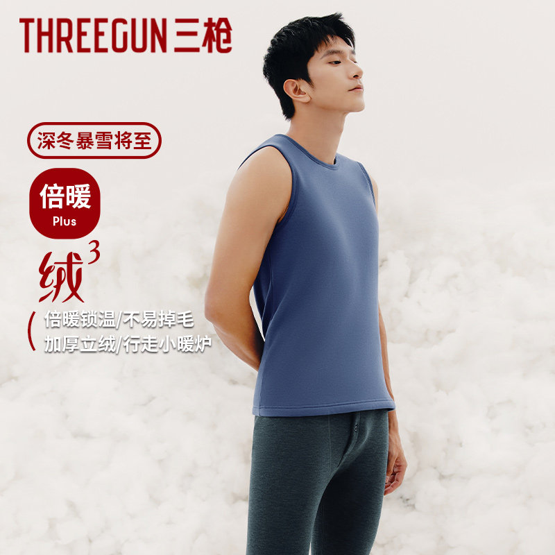 三枪秋冬新款男士加绒加厚男款弹力亲肤冬季防寒保暖背心发热内衣,女士内衣/男士内衣/家居服,保暖背心,淘宝优惠券,粉丝福利购,淘宝优惠卷
