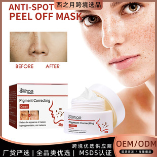 EELHOE 色素修护霜 补水滋润淡化雀斑黑斑斑点黄褐斑黑色素美肤霜