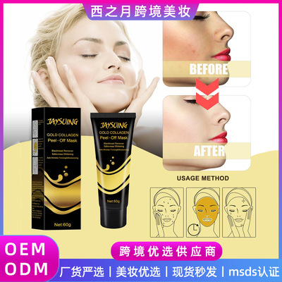 Jaysuing 黄金涂抹面膜膏 面部祛黑头皮肤补水保湿面膜撕拉面膜膏