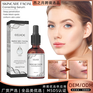 EELHOE 面部修护精华 淡化雀斑黄褐斑黑色素补水滋润焕亮脸部肌肤