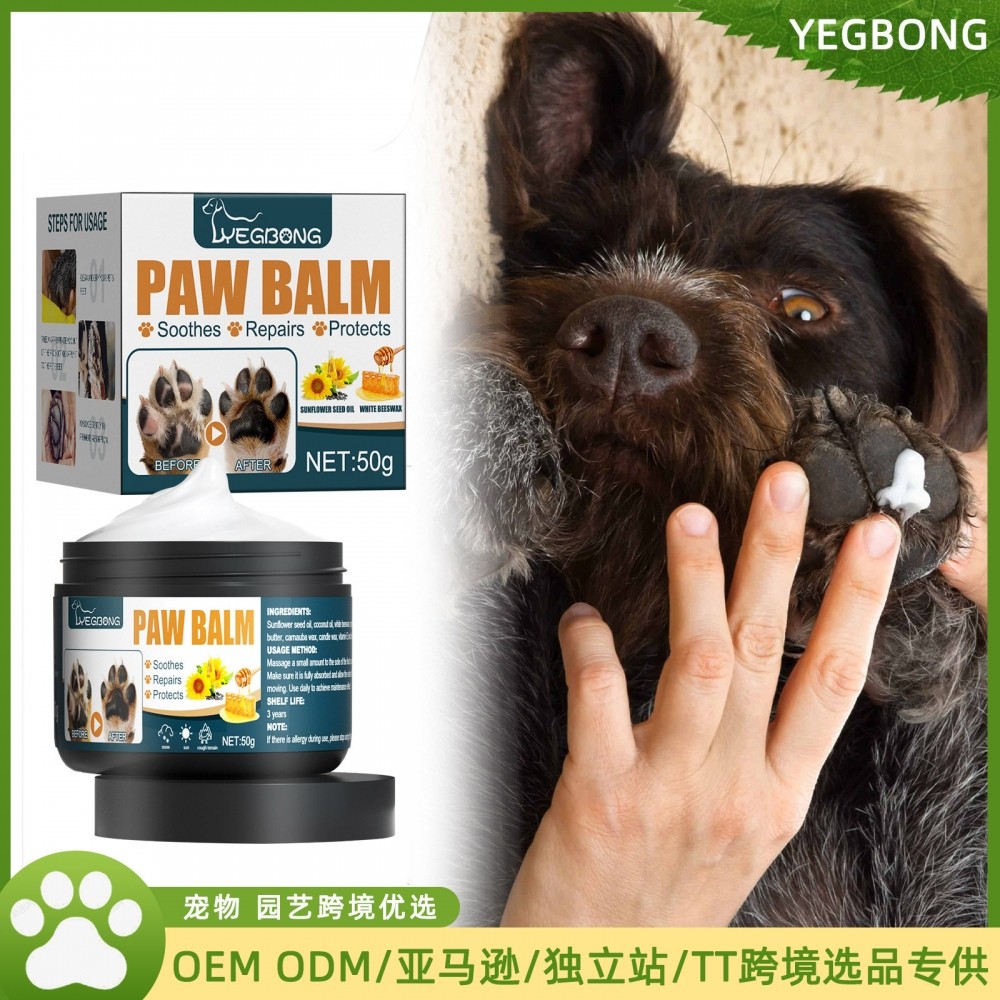 yegbong宠物护爪膏 猫咪狗狗脚掌脚垫涂抹清洁膏指甲肉垫护爪膏,宠物/宠物食品及用品,更多日用品,淘宝优惠券,粉丝福利购,淘宝优惠卷