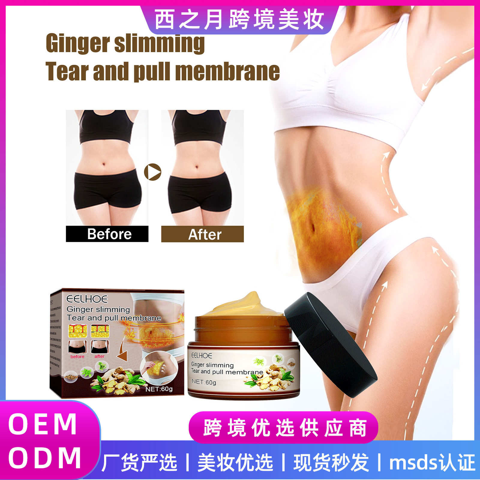 EELHOE塑身姜膜 紧致大腿腰间赘肉燃美体脂免加热泥姜灸驱寒发热,美发护发/假发,其它护发,淘宝优惠券,粉丝福利购,淘宝优惠卷