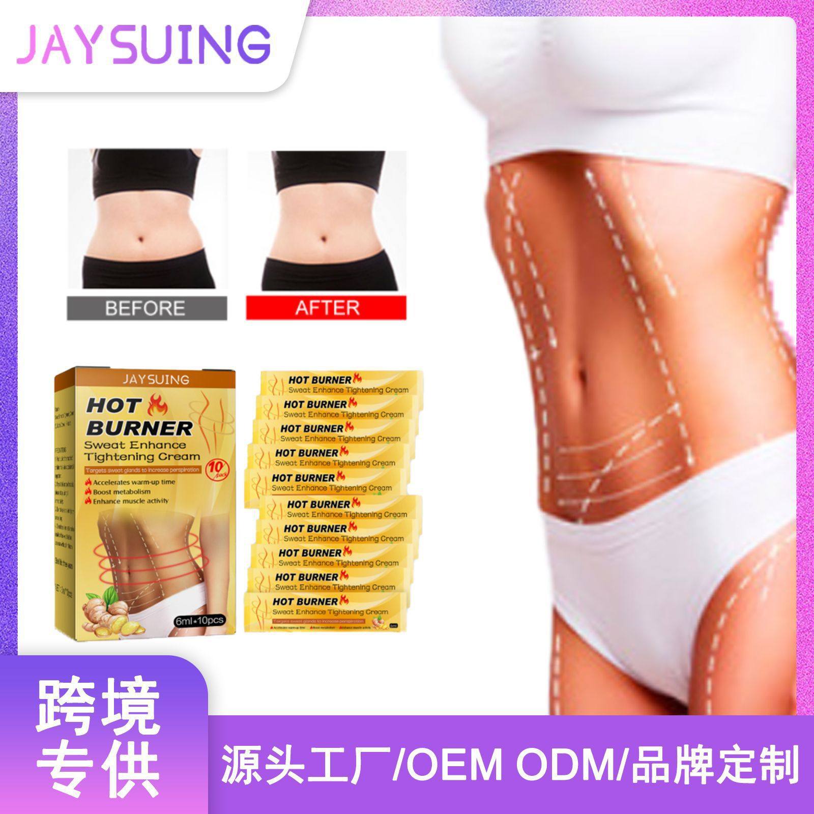 Jaysuing生姜塑身排汗紧致霜 腹部小腿塑形塑身美体生姜按摩霜,洗护清洁剂/卫生巾/纸/香薰,沐浴露,淘宝优惠券,粉丝福利购,淘宝优惠卷