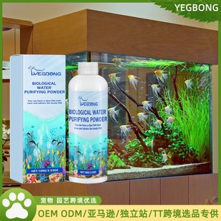 YEGBONG 鱼缸净水器除藻粉 清洁鱼缸除青苔水藻净水质速溶除藻粉