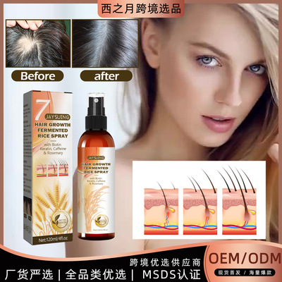 Jaysuing 密发酵米喷雾 角蛋白修护滋润发根防掉固发密发酵米精华