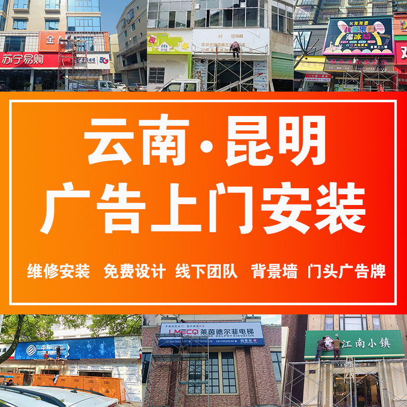 昆明全城上门安装设计文化墙招牌门头广告牌灯箱定制招牌发光字,商业/办公家具,商用门牌/牌匾,淘宝优惠券,粉丝福利购,淘宝优惠卷