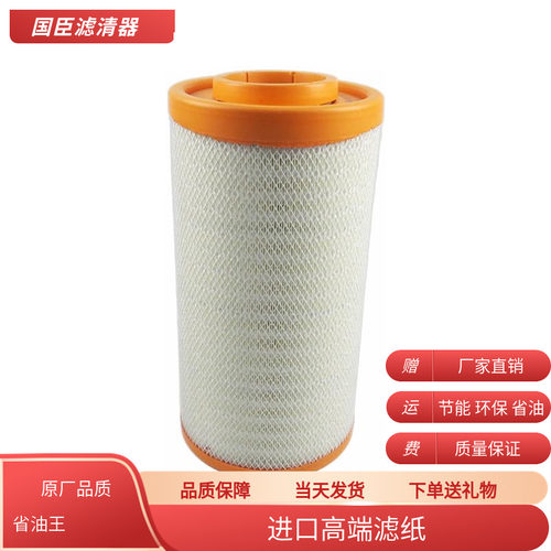适配东风天锦KR空气滤芯