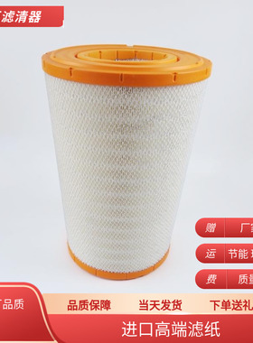 适配K3347空气滤芯福田新欧曼GTL400 430 460 490空滤EST 510锥形