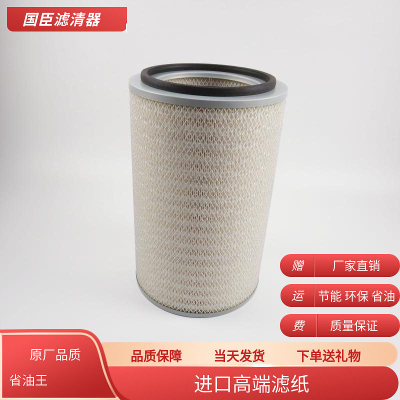 适配K2640空气滤芯徐工龙工晋工柳工50C/855/856潍柴装载机铲车空,汽车零部件/养护/美容/维保,三滤套装,淘宝优惠券,粉丝福利购,淘宝优惠卷