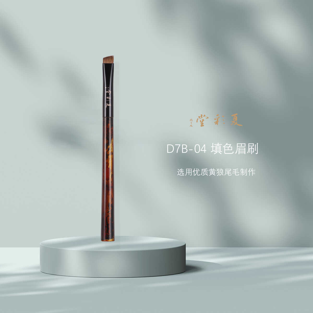 优质黄狼尾毛短柄中国夏彩堂