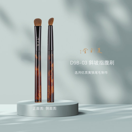 夏彩堂中国短柄优质狼尾毛制作