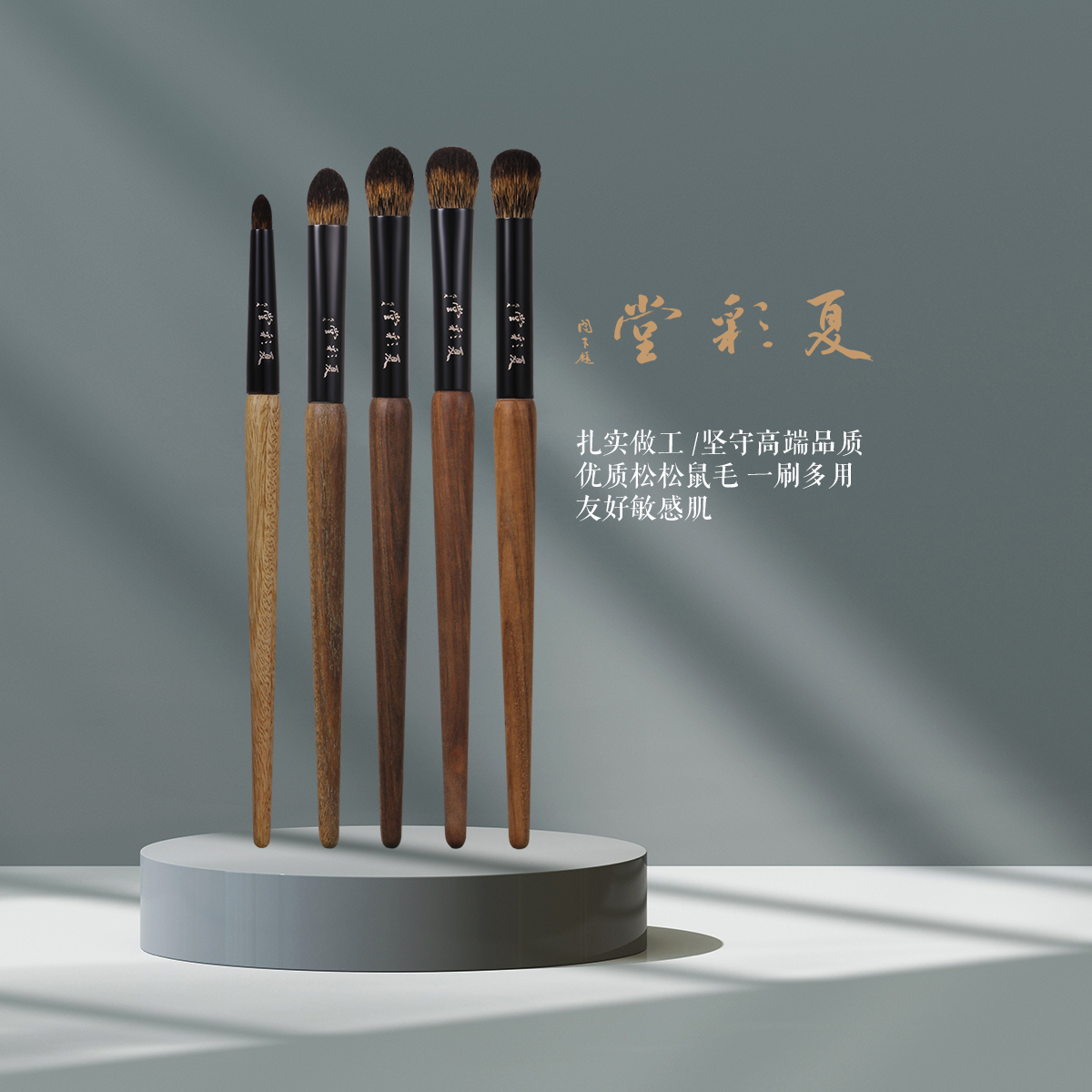 夏彩堂化妆刷 九月·番外VB眼部套装 松松鼠毛杏仁刷眼影刷铺色刷