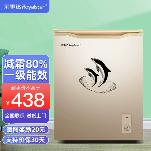 Семейный брокер Rongshida Microcarm Cream Broker Одинокий теплый холодильник замороженные свежие свежие холодильник холодильник