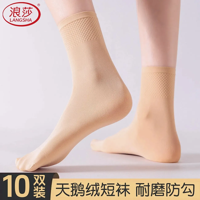 浪莎2025新款天鹅绒短丝袜女中筒袜加厚短袜春秋冬季松口肉色袜子
