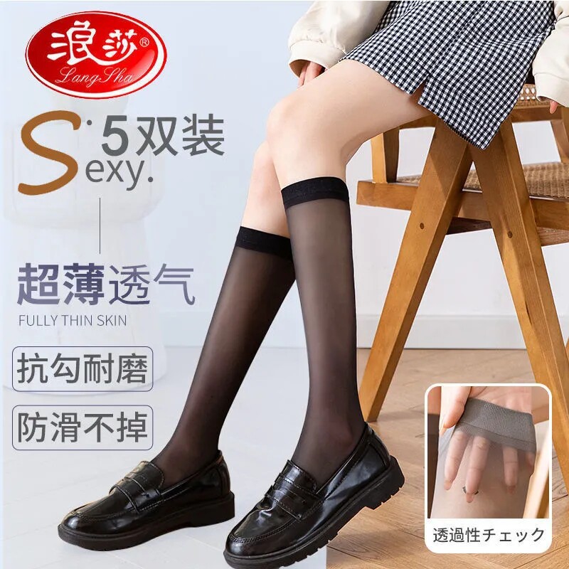 浪莎丝袜女薄款防勾丝中筒袜子