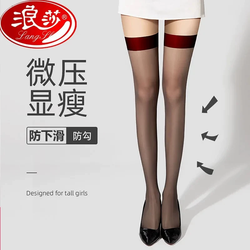 浪莎长筒丝袜加长版高个子红边