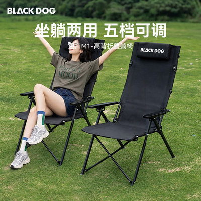 黑狗户外高背躺椅折叠椅