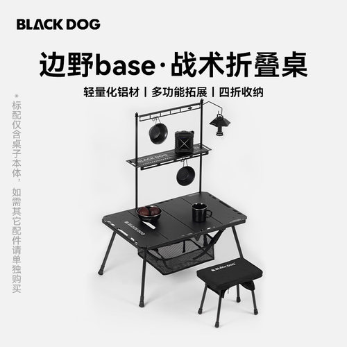 黑狗战术IGT速开铝合金折叠桌