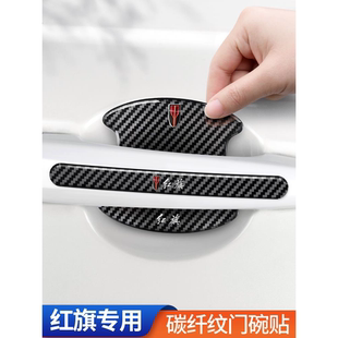 HS7 适用于红旗H5 HS5 饰品 EHS纤维车门防撞条后视镜防刮装