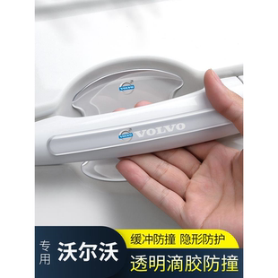 适用于24款沃尔沃S90车门防撞条XC90汽车配件贴车内装饰用品大全