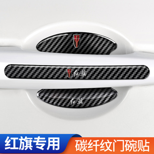 适用24款红旗EQM5车门防撞条保护贴后视镜防刮蹭装饰改装用品大全