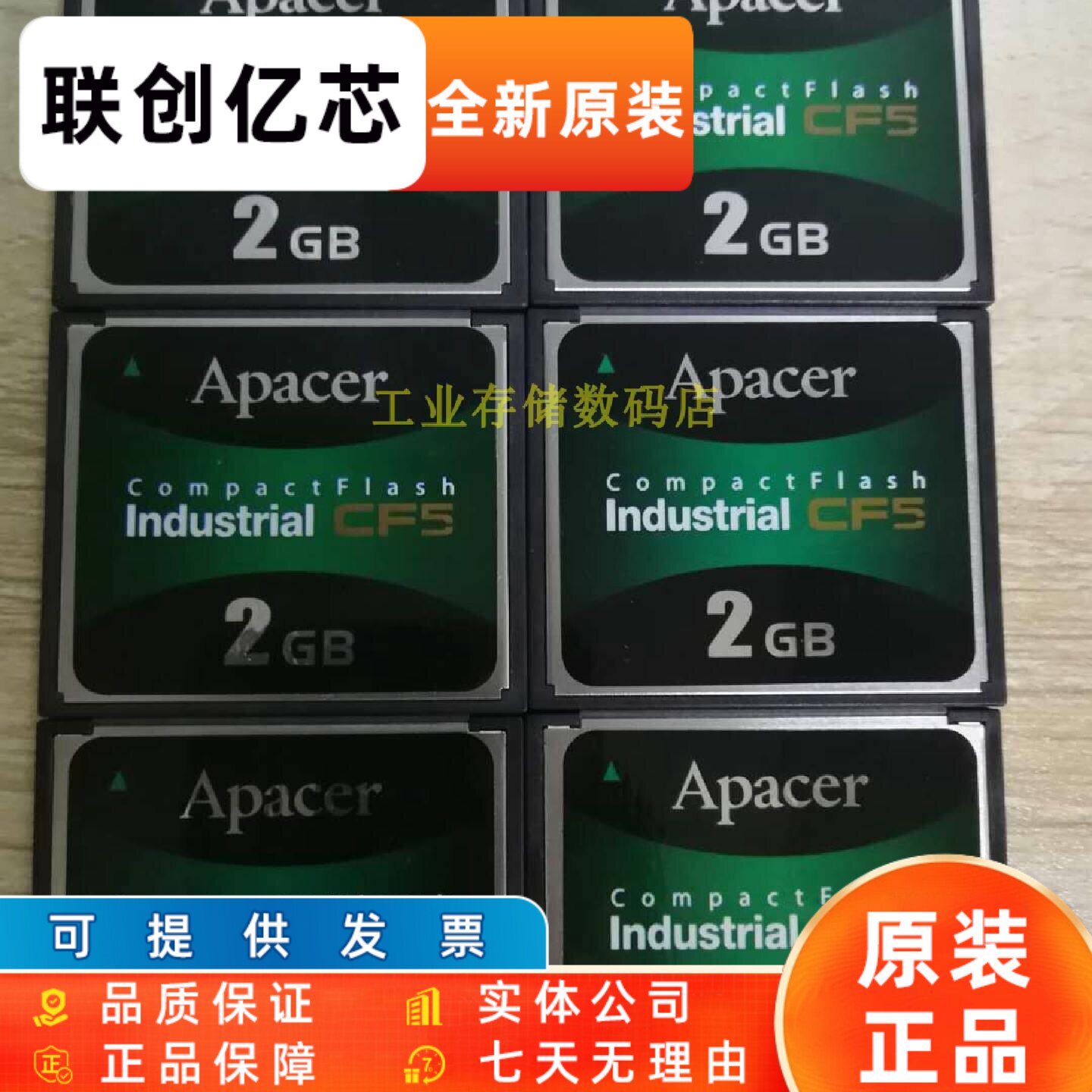原装Apacer宇瞻 CF 2G工业级存储卡数控机床军工设备发那科内存卡