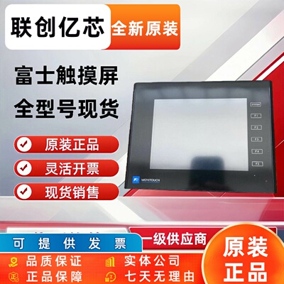 富士触摸屏V708CD V706CD V708SD V806CD V710C V710CD V708ISD