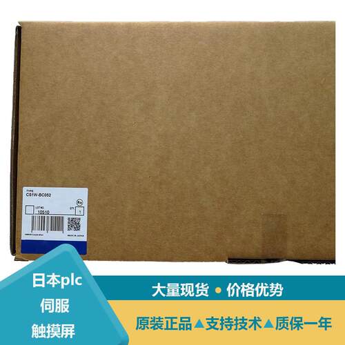欧姆龙高速计数器CS1W-BC052 CS1W-BI082 CS1W-BC032