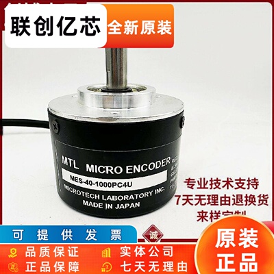 MES-40-1000PC4U 自动化设备MTL光电旋转编码器