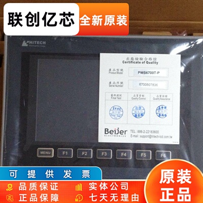 热销PWS6A00/6710/6700T-P/6600S-S/P-C/5610T-S/6500触摸屏 现货
