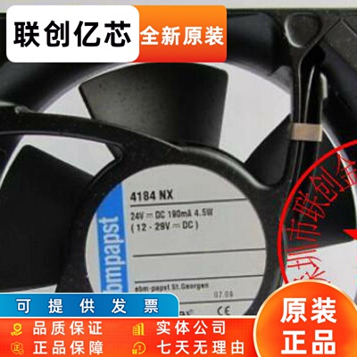 TYP 4184NX 4184NXH 4184 NCH 原装德国进口 24V 11W铝框进口风扇