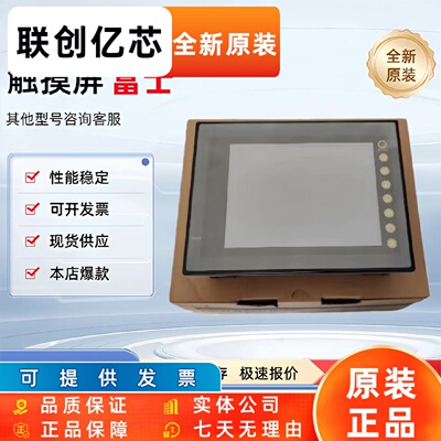 富士触摸屏V9060iTD/9080/9100/CUR-01/9120/9080/iCD/iC/iS/iSD