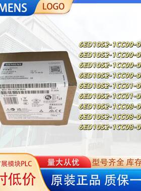 西门子6ED1052-1CC00/1CC01/1CC08-0BA3/0BA4/0BA5/0BA6/0BA8模块