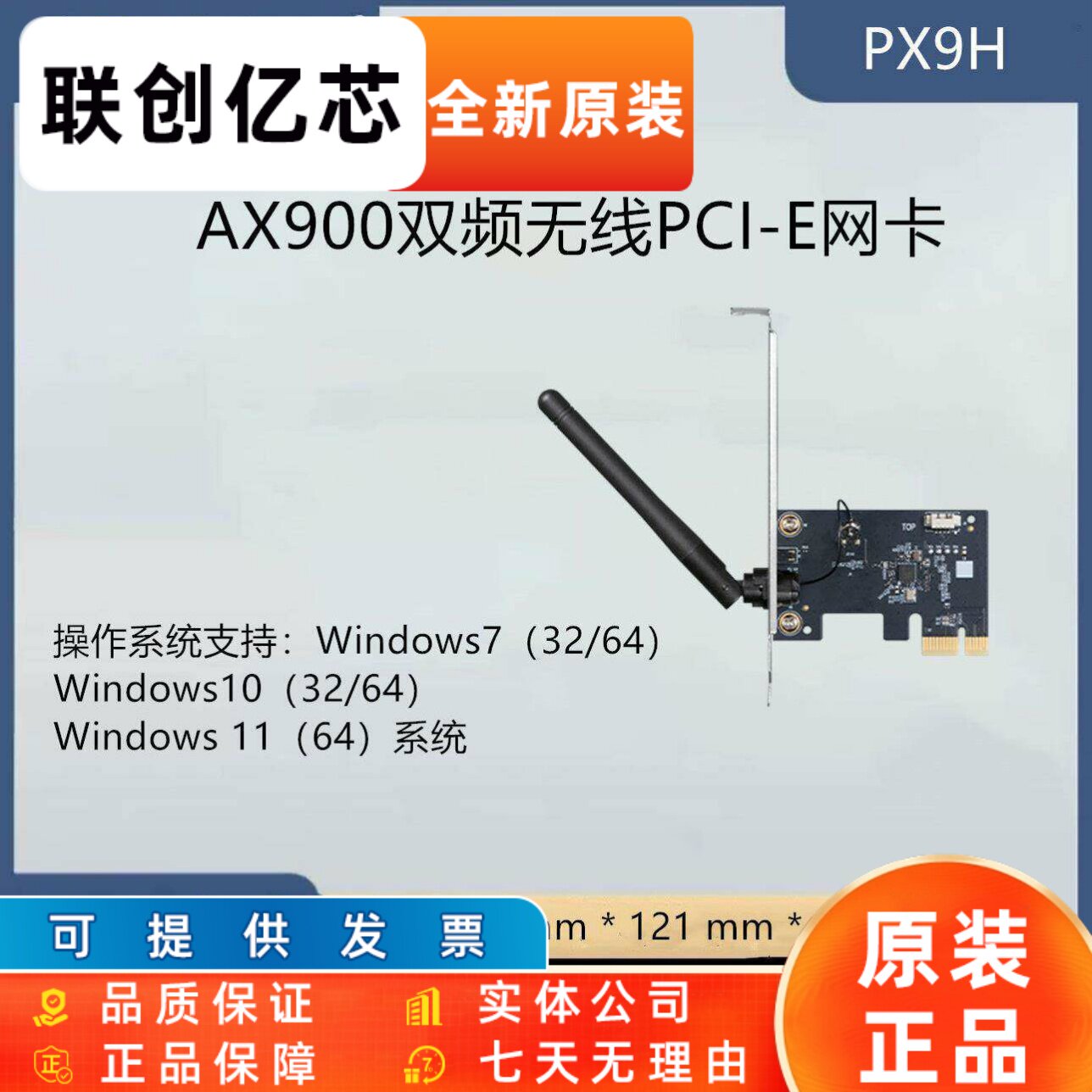 MERCURY 水星WiFi6 AX900双频台式机5G无线PCI-E网卡PX9H蓝牙5.4