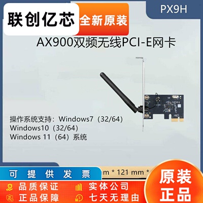 MERCURY 水星WiFi6 AX900双频台式机5G无线PCI-E网卡PX9H蓝牙5.4