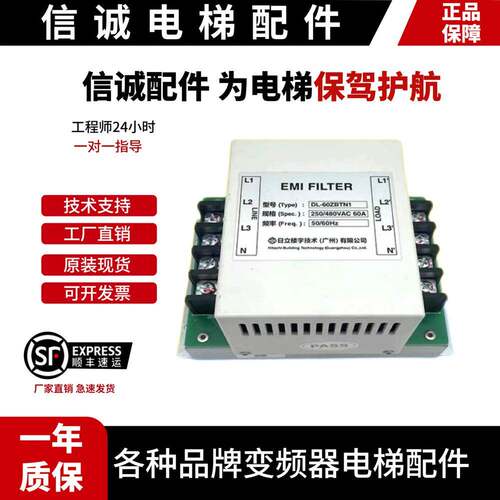 电梯配件日立电梯滤波器DL-60ZBTN1 250/480VAC 60A原装 现货质保