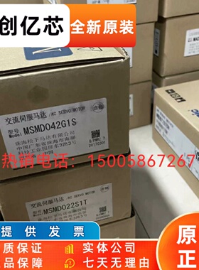 伺服马达 MSMD5AZP1S MSMD5AZS1S P1B P1T  MSMD5AZS1T S1B 质保