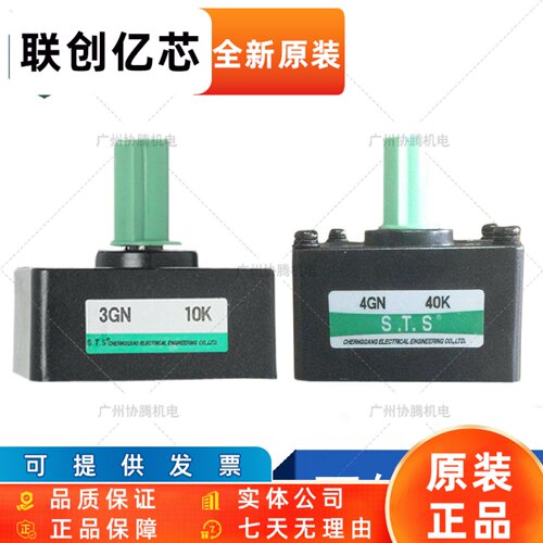 成钢STS减速机2GN5K/3GN10K /4GN40K/5GN36K /5GU20KB齿轮箱牙箱