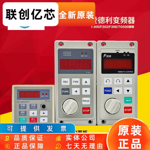 ADLEEPOWER爱德利变频器操作面板F300/F302/F306/TG500