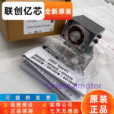 原装松下调速器DV1234 DV1132 DV1202 DV1204W