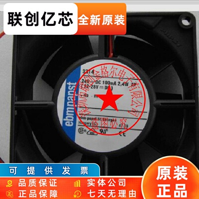 3314H 原装德国进口 24V 220MA 5.3W 92*92*32MM高端设备风扇