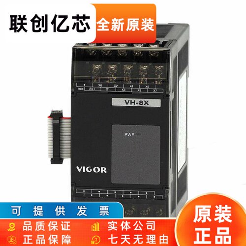 原装枫竹Vh-8Xyr X Yr Yt 485系列Plc扩展模块台湾Vigor扩展模块