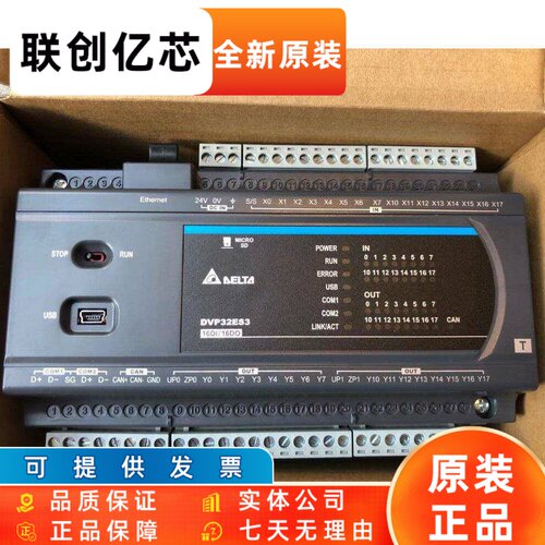 台达ES3系列 DVP32/48/64/80ES300/11/T/R带CANopen 8路200K脉冲