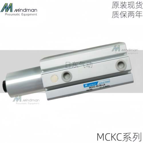 MINDMAN金器/转角气缸MCKC12/16/20/25/32/40/50/10/20/30/50-R/N